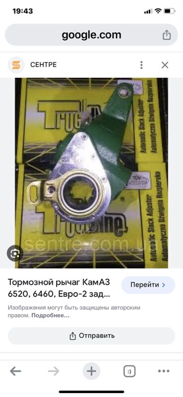 барабан тормозной 1 TMT - Aşgabat - img 8