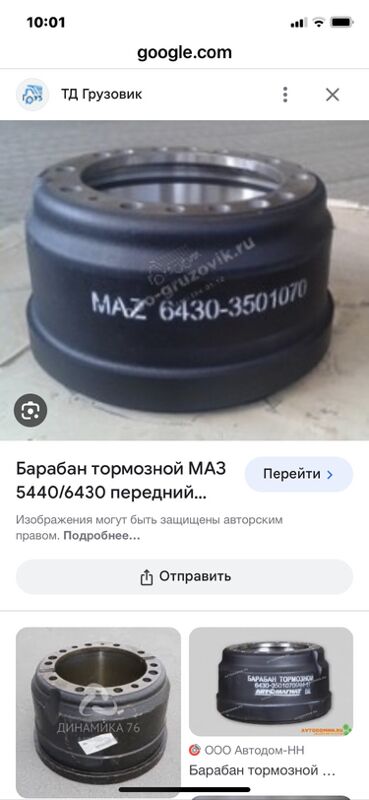 барабан тормозной 1 TMT - Aşgabat - img 9