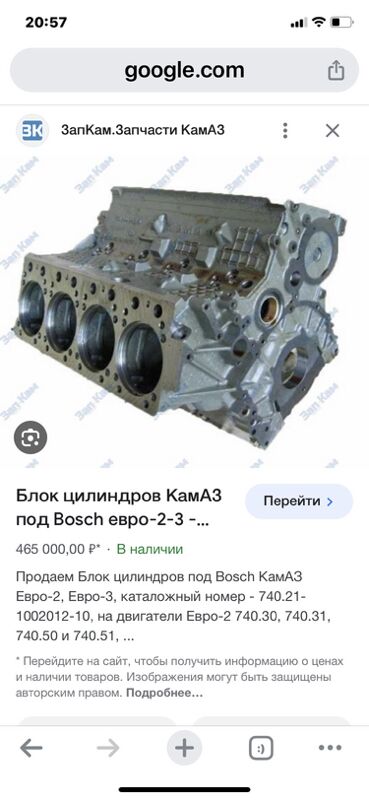 двигатель КамАЗ 1 TMT - Aşgabat - img 9