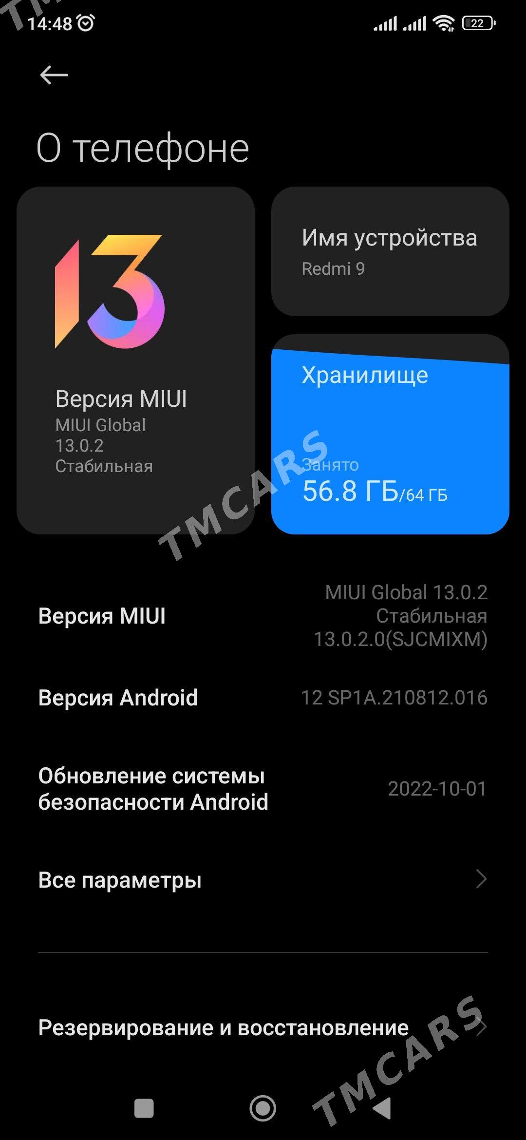 Redmi 9 - Анев - img 4