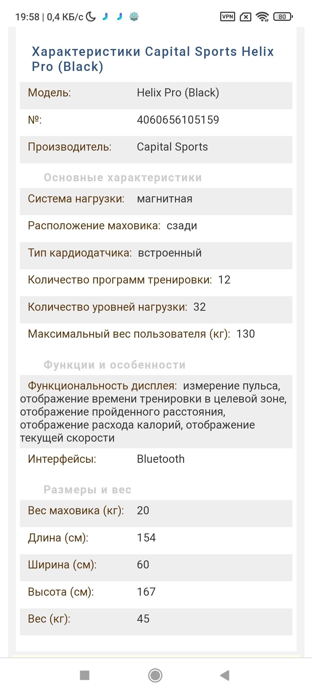 trenajor тренажёр лыжи - Balkanabat - img 5