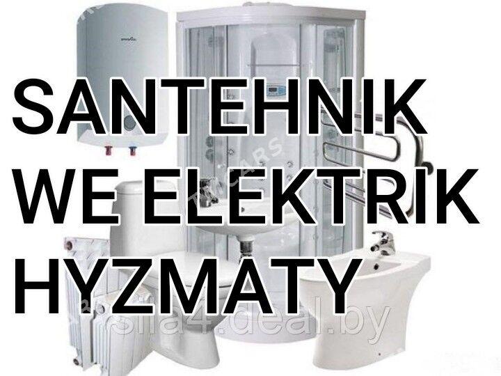 SANTEHNIK WE ELEKTRIK HYZMATY! - Ашхабад - img 2