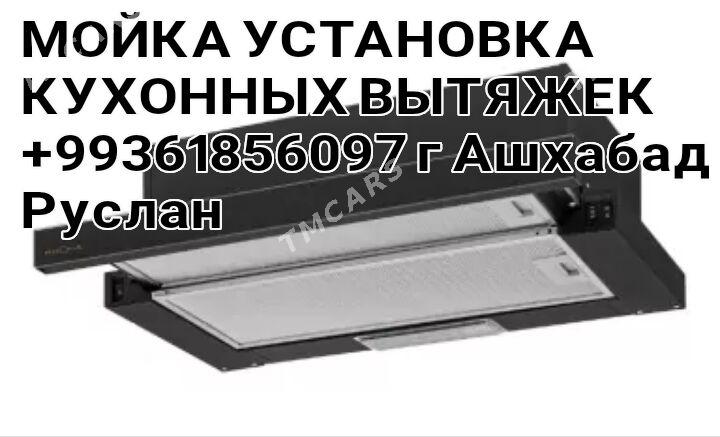 ПРОФИЛАКТИКА БЫТОВОЙ ТЕХНИКИ!! - Ашхабад - img 2