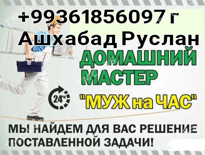 ПРОФИЛАКТИКА БЫТОВОЙ ТЕХНИКИ!! - Ашхабад - img 3