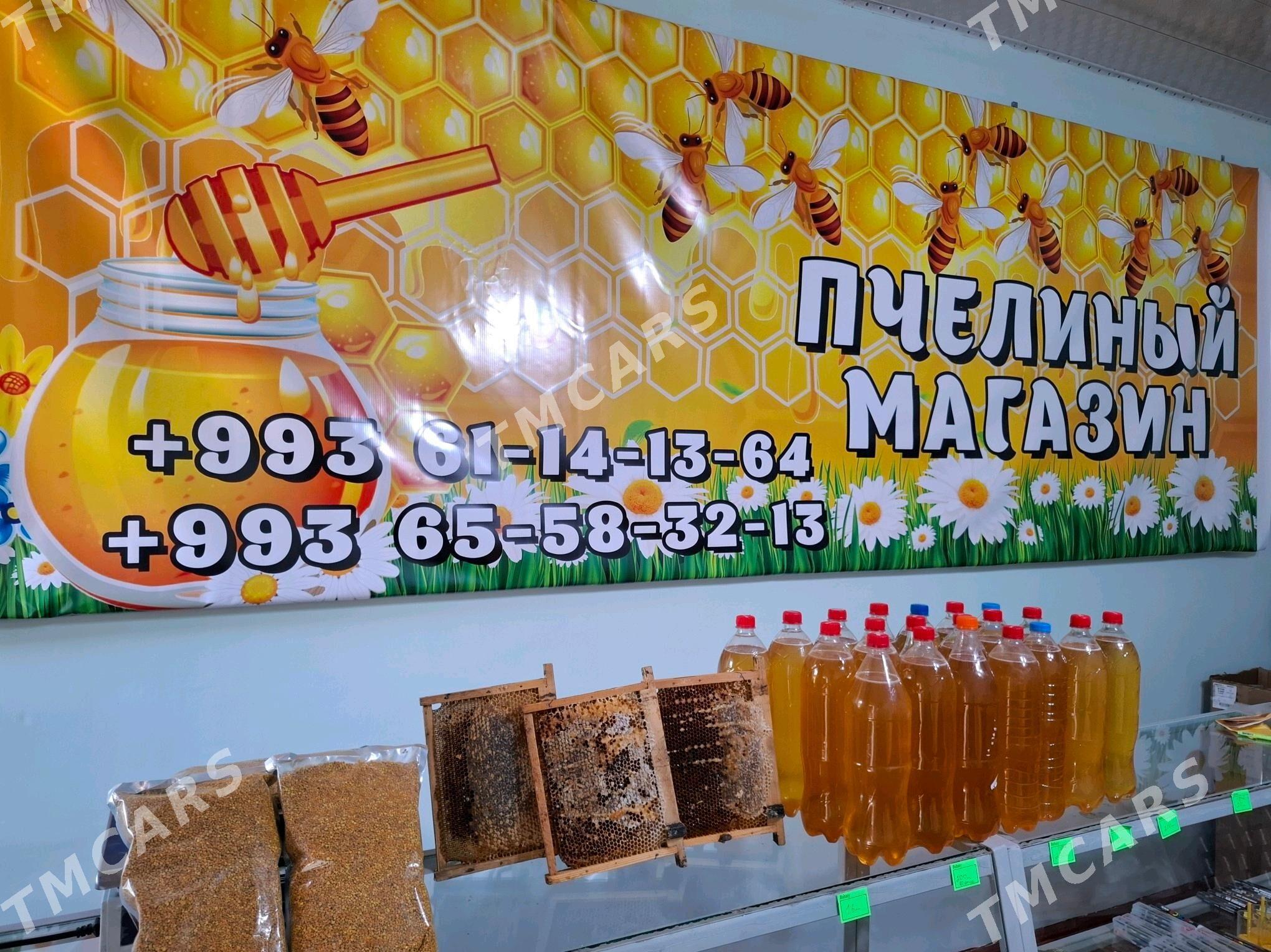 ARY BAL.МЁД НАТУРАЛНЫЙ - Туркменабат - img 4