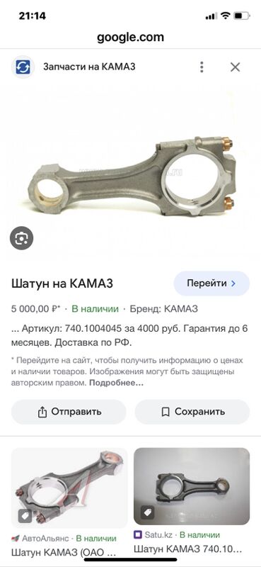 гильза поршень КАМАЗ 1 TMT - Aşgabat - img 6