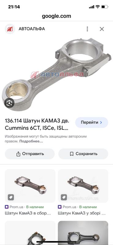 гильза поршень КАМАЗ 1 TMT - Aşgabat - img 1