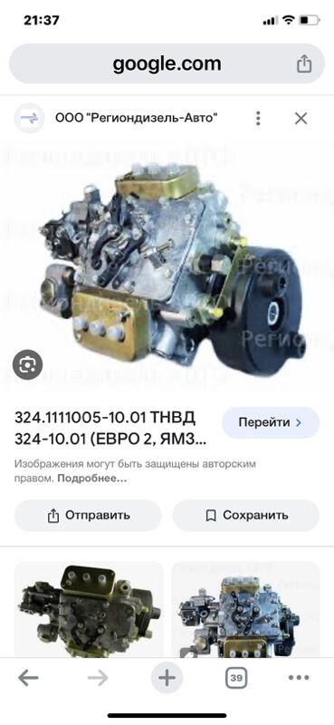 топливной насос 1 TMT - Aşgabat - img 7