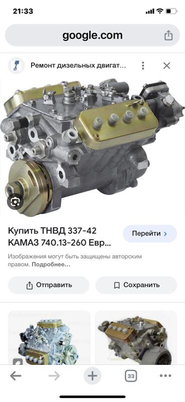 топливной насос 1 TMT - Aşgabat - img 8