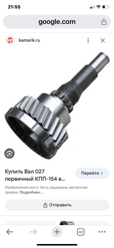 коробка передач  камаз 1 TMT - Aşgabat - img 2
