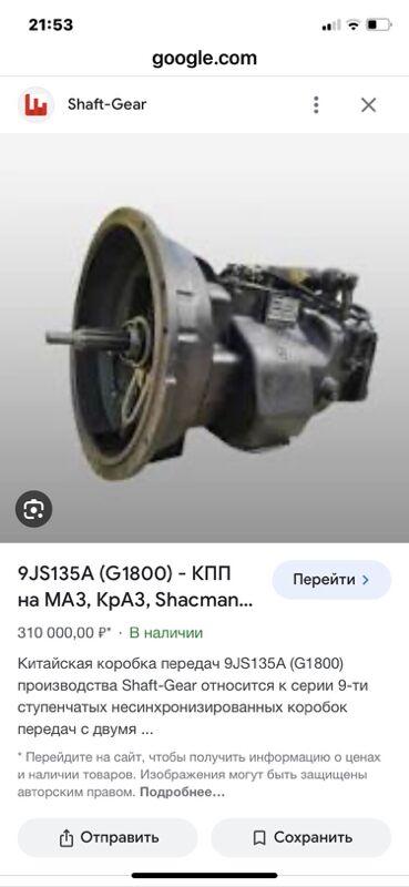 коробка передач  камаз 1 TMT - Aşgabat - img 10