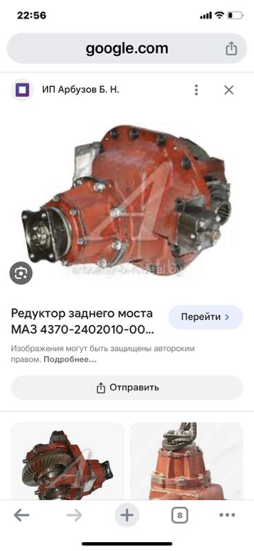 редуктор камаз 1 TMT - Aşgabat - img 10