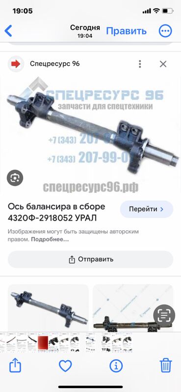балансир КамАЗ 1 TMT - Aşgabat - img 4