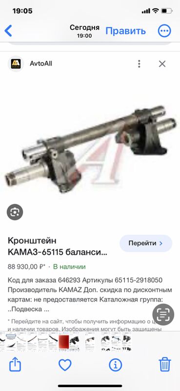 балансир КамАЗ 1 TMT - Aşgabat - img 2
