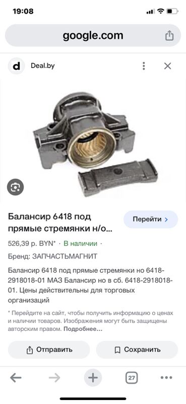 балансир КамАЗ 1 TMT - Aşgabat - img 3