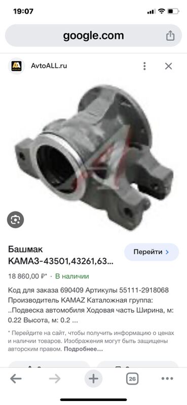 балансир КамАЗ 1 TMT - Aşgabat - img 5