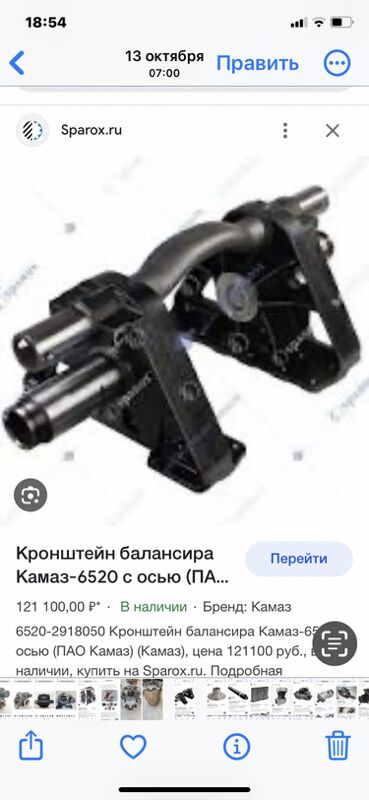 балансир КамАЗ 1 TMT - Aşgabat - img 7