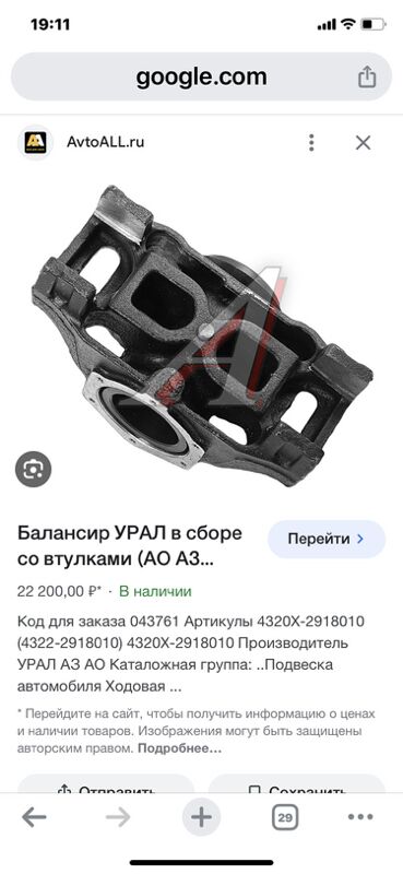балансир КамАЗ 1 TMT - Aşgabat - img 10