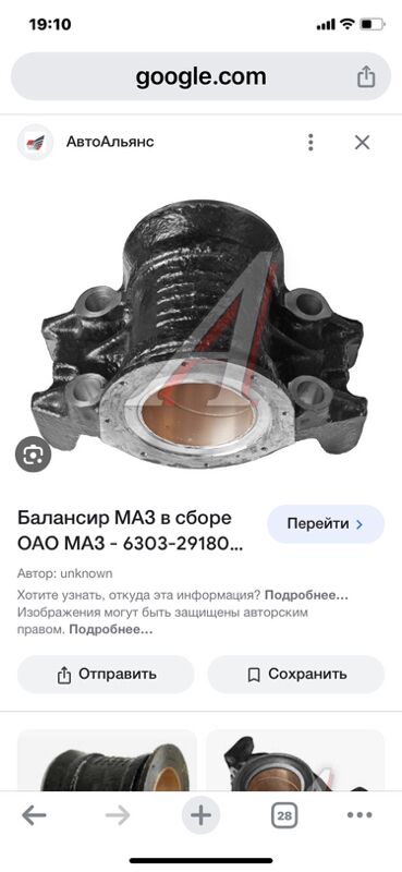 балансир КамАЗ 1 TMT - Aşgabat - img 8