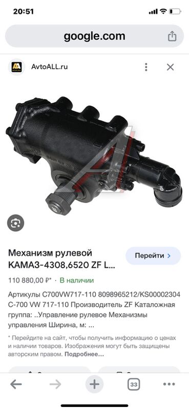 рулевые механизмы 1 TMT - Aşgabat - img 3