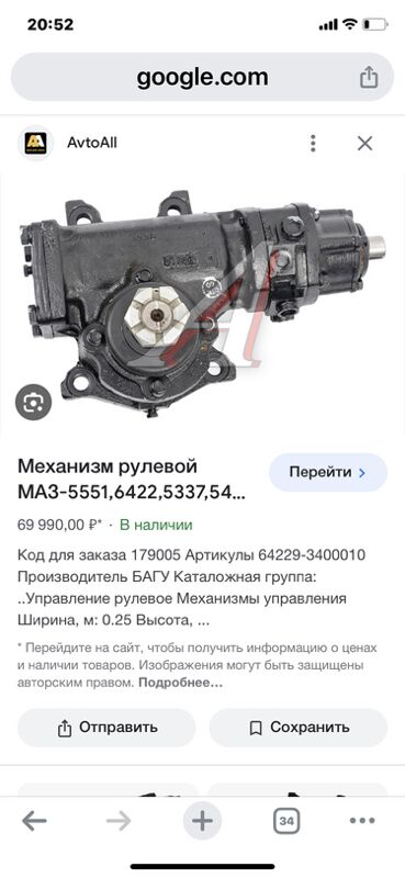 рулевые механизмы 1 TMT - Aşgabat - img 2