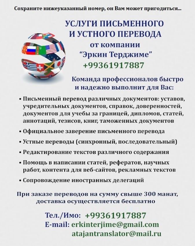 Terjime •Перевод •Translation - Ашхабад - img 3