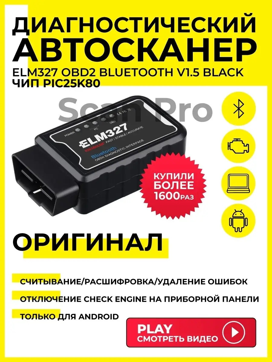 Elm327 Obd2 Diagnostika 350 TMT - Aşgabat - img 4