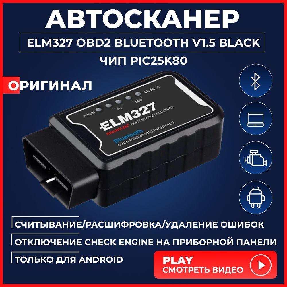 Elm327 Obd2 Diagnostika 350 TMT - Aşgabat - img 5