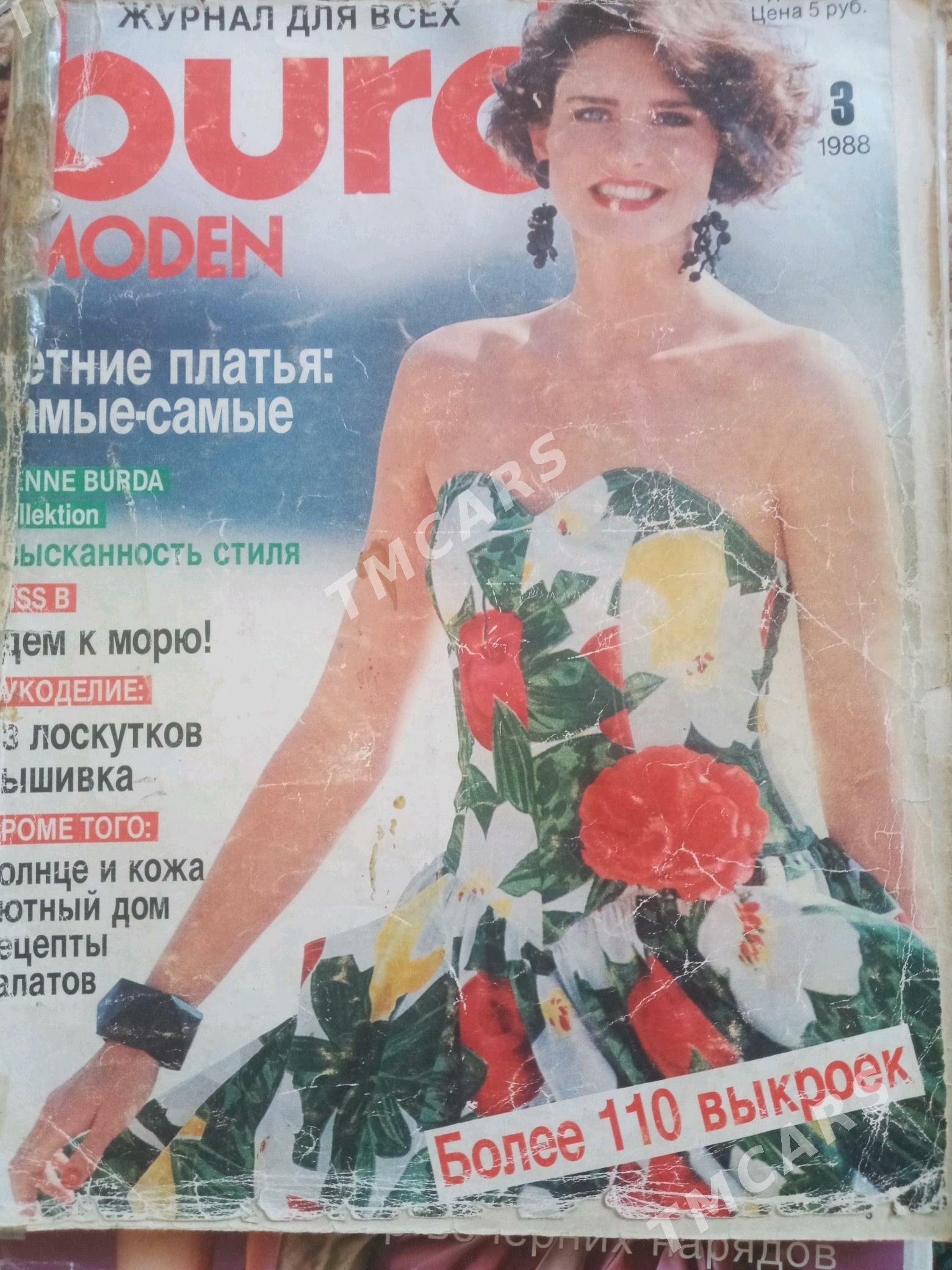 BURDA MODEN - Мары - img 2