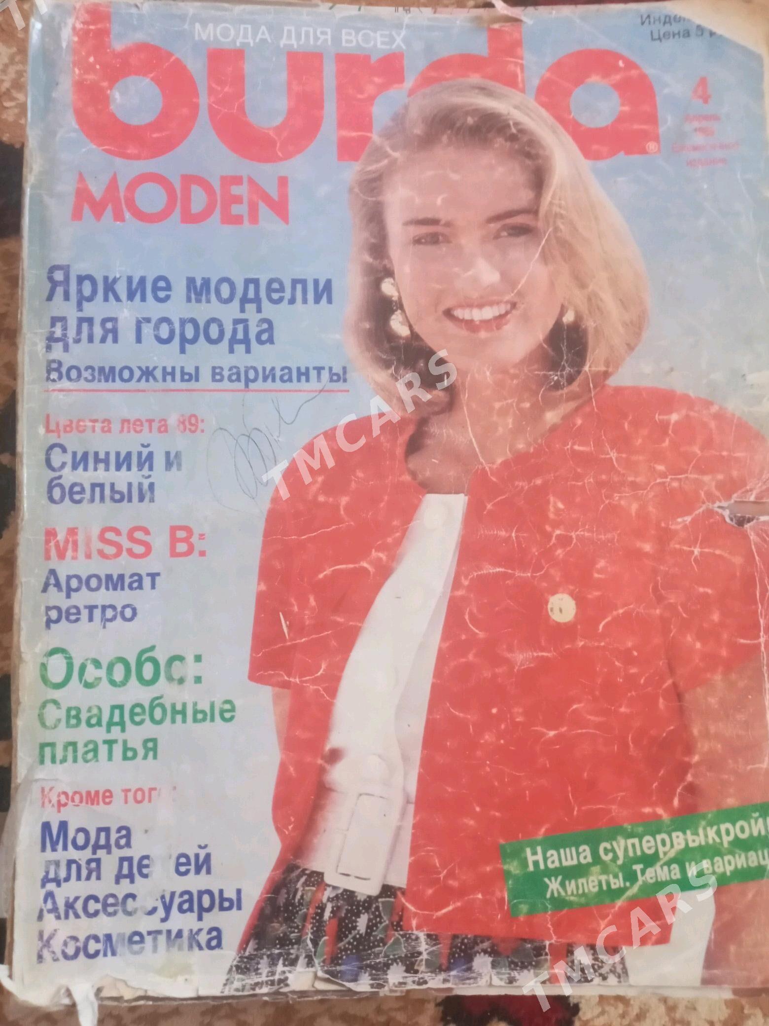 BURDA MODEN - Мары - img 8