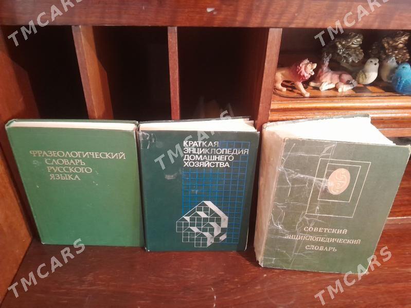 книги  словарь Kitap - 11 mkr - img 2