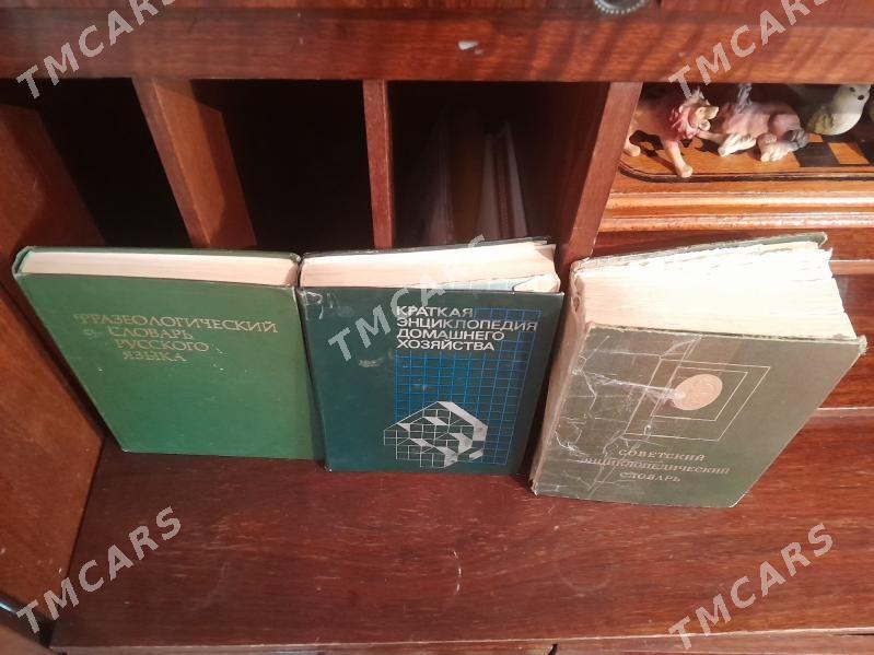 книги  словарь Kitap - 11 mkr - img 1