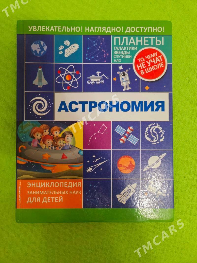 КНИГИ ДЛЯ ДЕТЕЙ - Мары - img 3