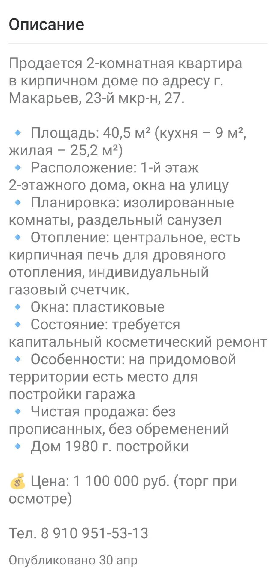 квартира в россии - Ашхабад - img 1