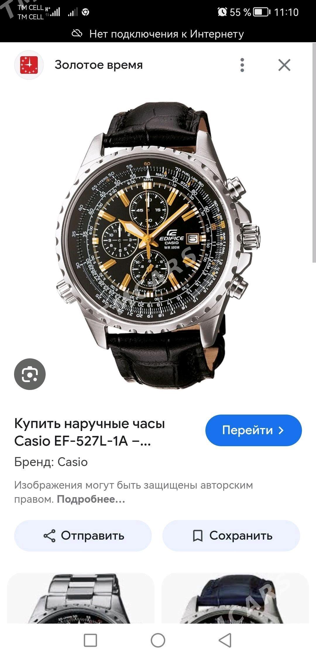 Sagat часы Casio - Ашхабад - img 5