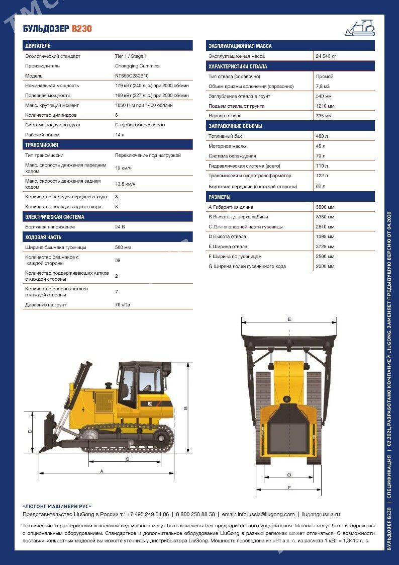 Komatsu D155AX-8 2014 - 1 190 000 TMT - Ашхабад - img 6
