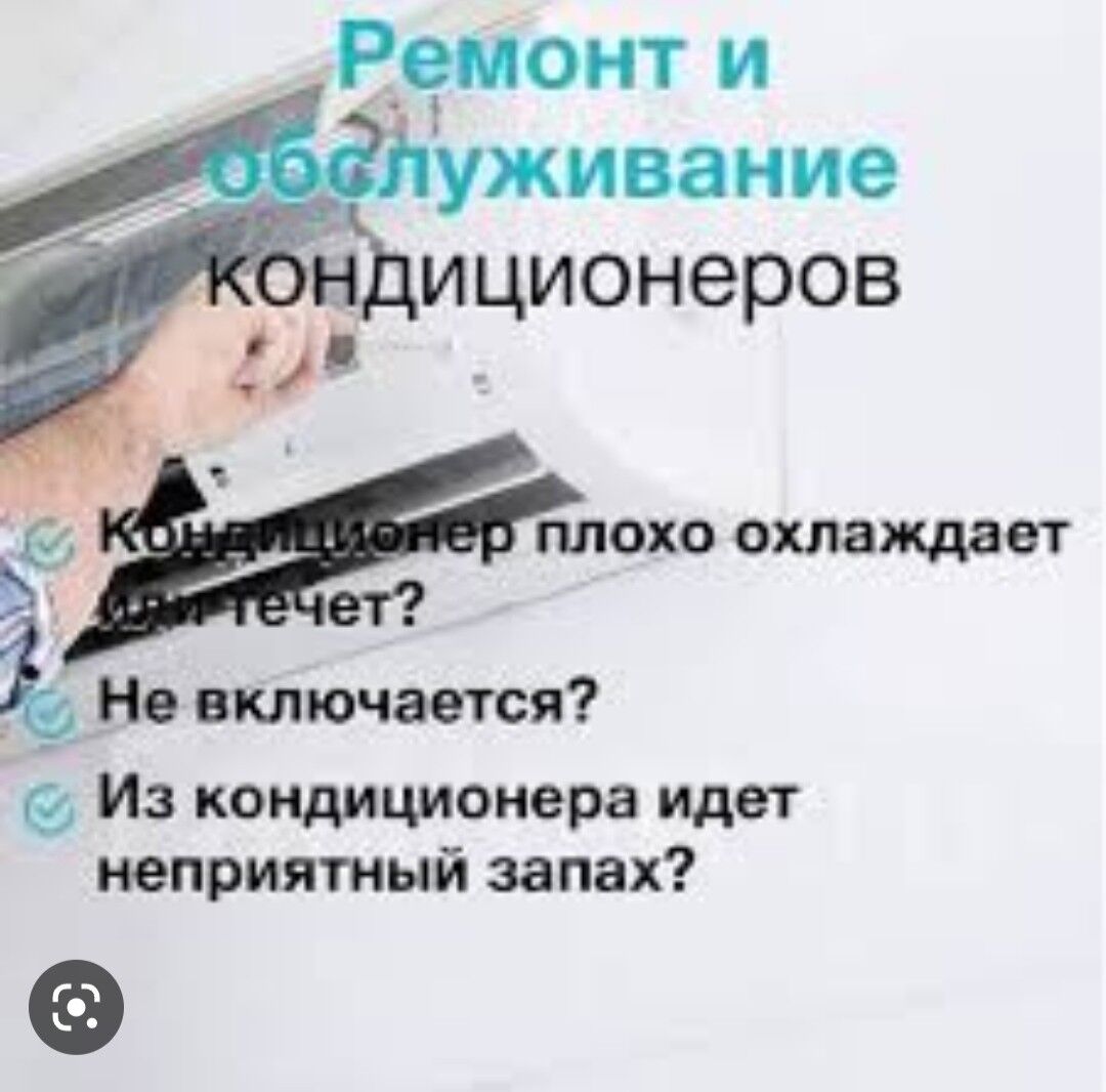 kandisaner remont кондиционер - Ашхабад - img 4