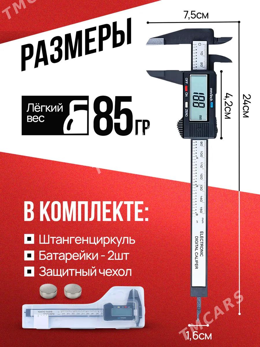 штангенциркуль sirkul stangen - Büzmeýin GRES - img 5