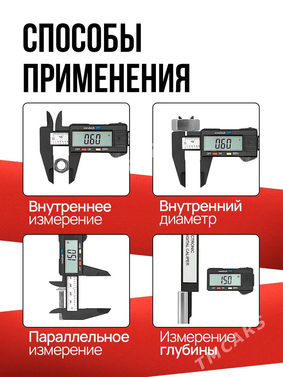 штангенциркуль sirkul stangen - Büzmeýin GRES - img 2