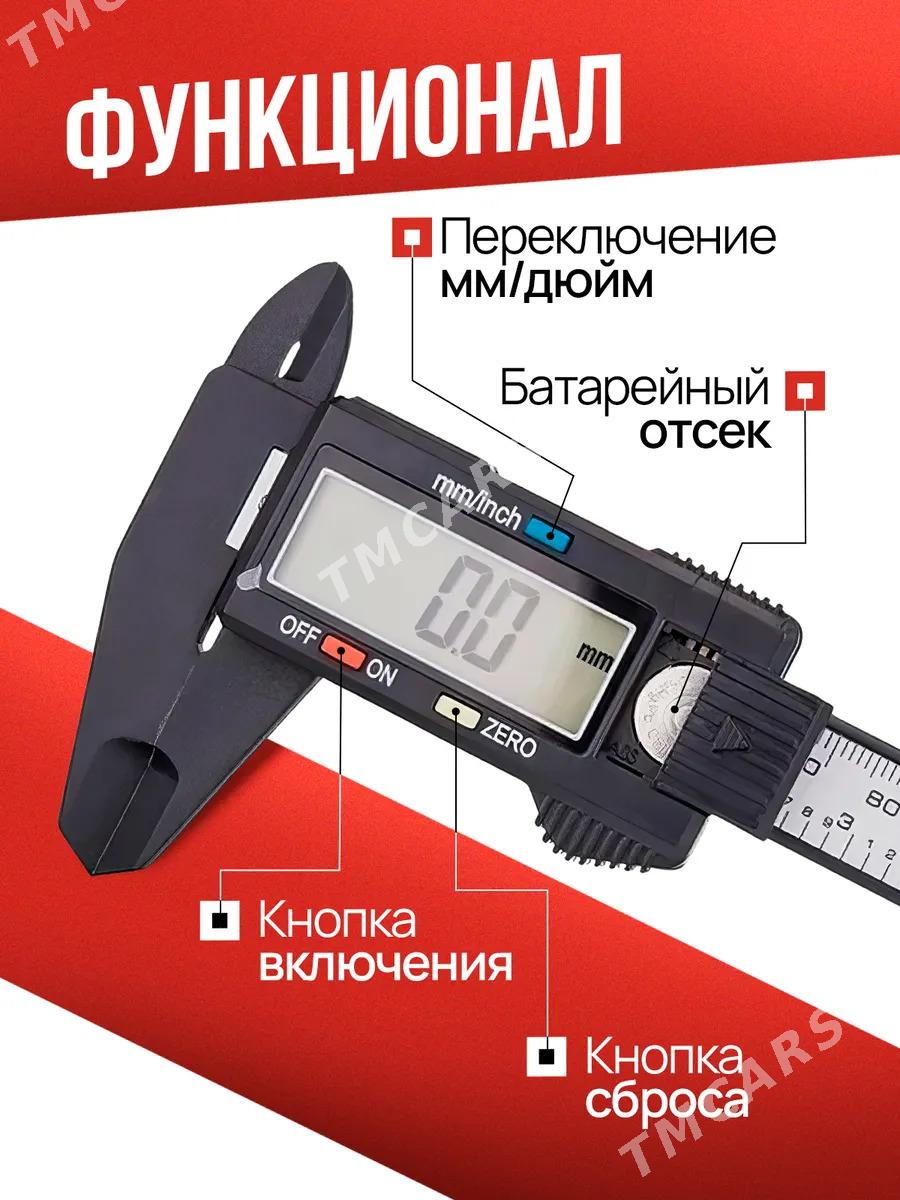 штангенциркуль sirkul stangen - Büzmeýin GRES - img 6