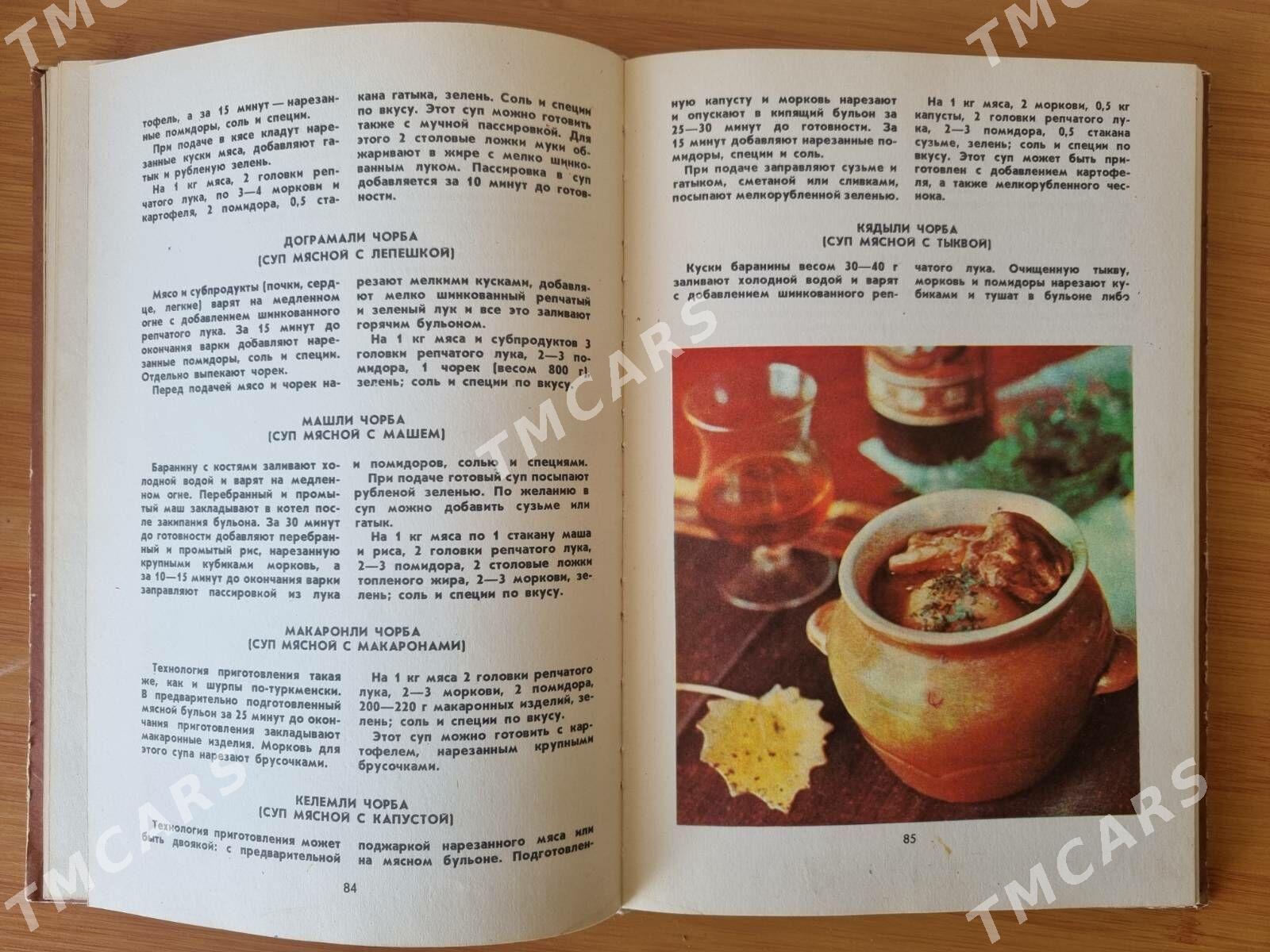 ТУРКМЕНСКАЯ КУЛИНАРИЯ - Parahat 2 - img 2