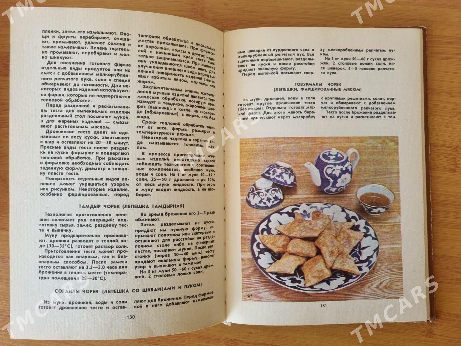 ТУРКМЕНСКАЯ КУЛИНАРИЯ - Parahat 2 - img 4