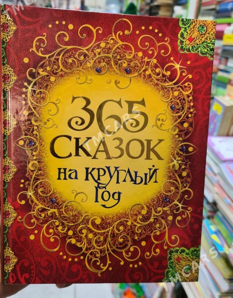 kitap книга - Aşgabat - img 7