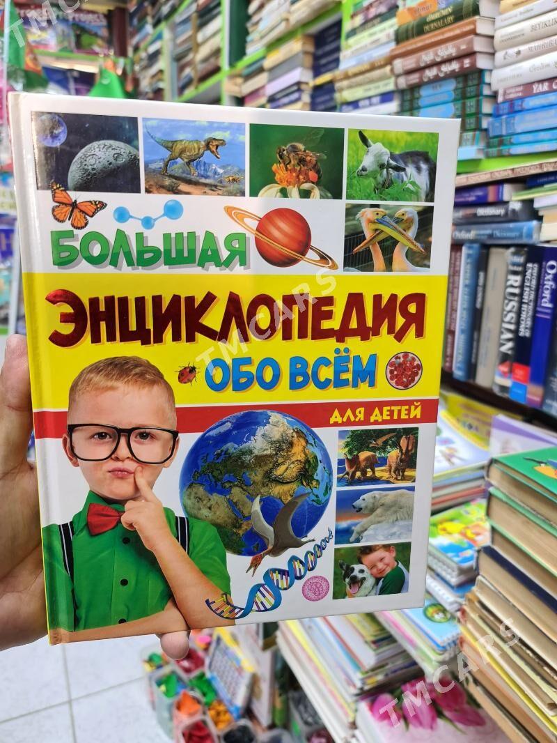 kitap книга - Aşgabat - img 10