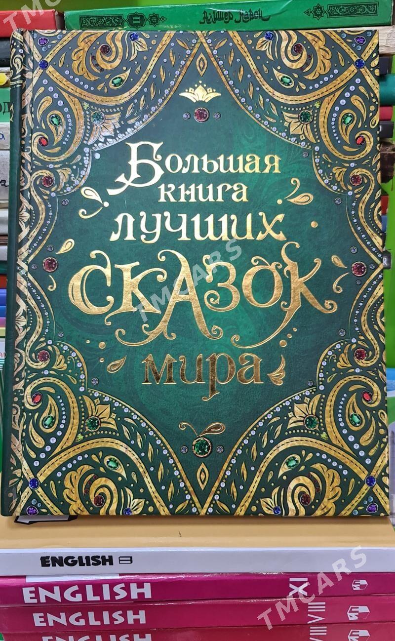 kitap книга - Aşgabat - img 8