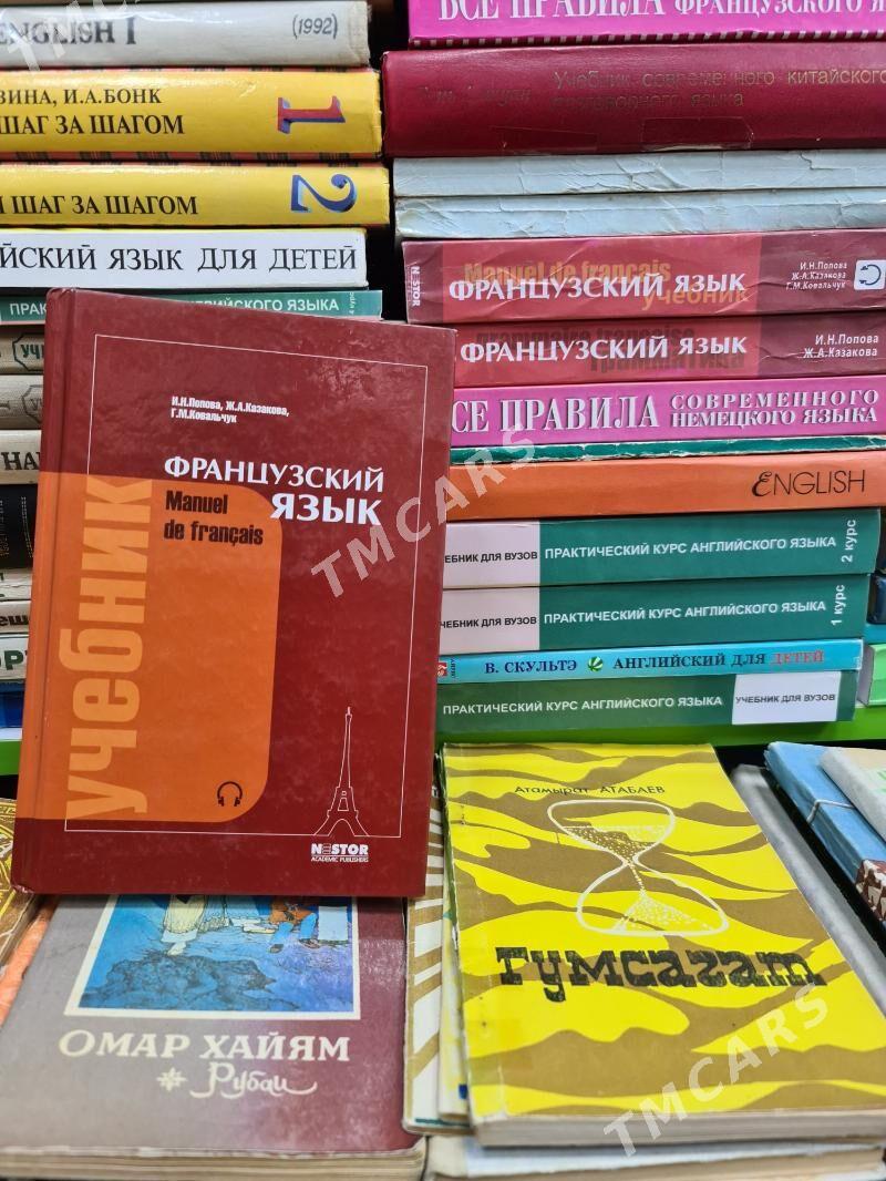 kitap книга - Aşgabat - img 9