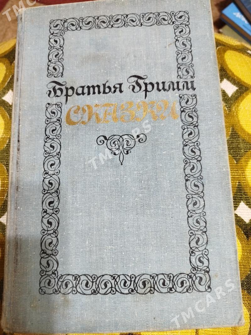 Книги. - Туркменабат - img 3