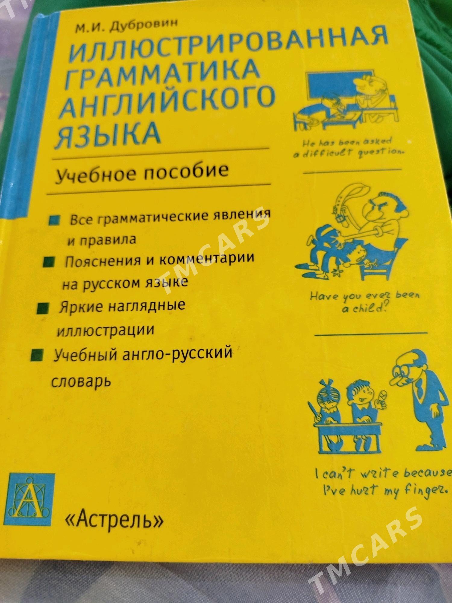Книги. - Туркменабат - img 4