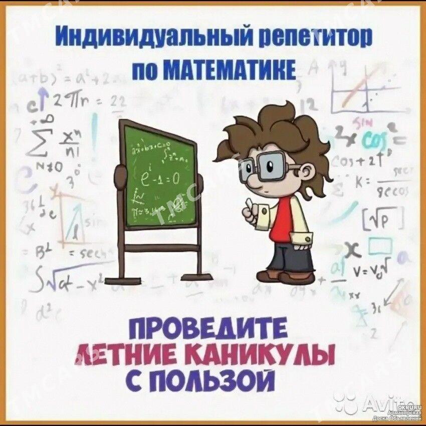 репетитор подготовка к ЕГЭ - ул. Советская (Гарашсызлык шаёлы) - img 6
