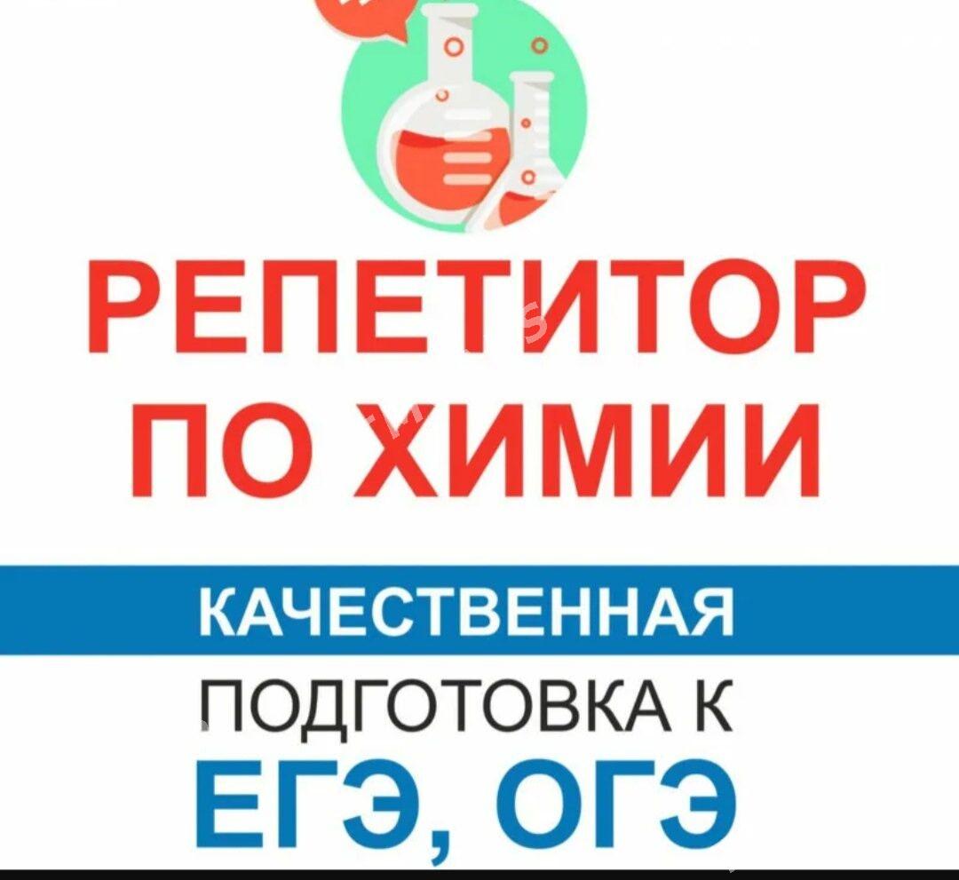 репетитор подготовка к ЕГЭ - ул. Советская (Гарашсызлык шаёлы) - img 10